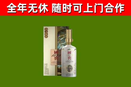 南投回收国窖1573价格