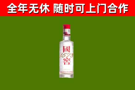南投回收国窖1573