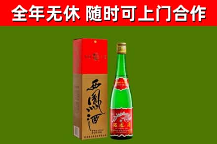 南投回收西凤酒