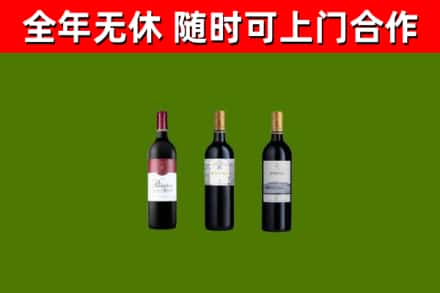 南投回收拉菲红酒